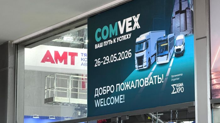 COMVEX 2026 на СТАРТ